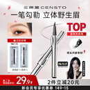 三资堂二叉眉笔弯头迷灰棕 防水防汗野生眉男女士懒人眼线笔 520礼物