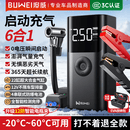 埠威汽车应急启动电源12V搭电宝车载充气移动户外电源应急多功能便携充电宝一体机打火神器