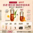 娇韵诗黄金双萃精华75ml维稳紧致淡纹护肤品化妆品生日礼物送女友