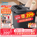 美的（Midea）泡脚桶杀菌暖脚足浴盆全自动按摩保暖洗脚盆熏蒸暖泡喷淋母亲节礼物送妈妈实用 ZL310【次日达】
