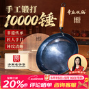 章丘铁锅京东限定舌尖上的中国手工锻打物理不粘锅熟铁炒锅无涂层铁锅32cm