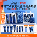 欧莱雅男士【520男士礼物】护肤品套装青春肌源洗面奶水乳抗皱紧致保湿