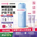 UlikeME【湿脱不加价】蓝宝石冰点脱毛仪去小胡子刮毛刀全身大学生送女男友520情人节礼物美容仪