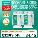 全棉时代【孙颖莎同款】100%棉一次性毛巾洗脸巾棉柔巾抽纸棉柔巾擦脸 【加厚悬挂款】 200抽*2提