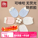 爱贝迪拉婴儿手套防抓脸可啃咬夏季透气新生儿护手套组合装3双