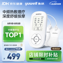 鱼跃（yuwell）中频理疗仪腰部颈椎按摩仪颈椎病肩周炎膝盖治疗仪生日礼物610B