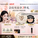 毛戈平白羽翼鱼子气垫801套装白皙色14g防晒提亮遮瑕520送女朋友礼物