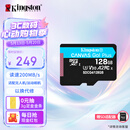 金士顿（Kingston）128GB TF（MicroSD）存储卡 内存卡U3 V30 A2 4K适配大疆Pocket 4/Action 6/Nano/无人机/运动相机