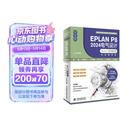 中文版EPLAN P8 2024电气设计从入门到精通 实战案例版 电气设计 电气元件符号设计 设备管理 电路设计 导线连接 系统教程、高效设计 行业应用 软件书籍