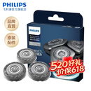 飞利浦(PHILIPS)电动剃须刀刀头配件SH91/51适配S9000/SP98XX系列 SH91/51