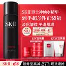 SK-II男士神仙水230ml精华液爽肤水sk2护肤品套装礼盒化妆品生日礼物