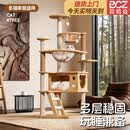 贝初众猫爬架猫树一体大型猫窝架子小户型不占地猫咪玩具双太空舱猫别墅 1.45m 5层 【喵仙堡09】-双仓单窝