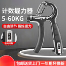 Jidaocook【5-60kg可调节】计数握力器练手力男女手指康复训练健身器材 包胶款 计数款可调节(黑色)活动专享
