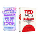 演讲的力量 如何让公众表达变成影响力 TED授权演讲指南 成功演讲的5条核心法则 克里斯安德森 中信出版社