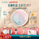 花西子好气色防晒粉饼Z25 SPF50+定妆四合一控油提亮修容9g 生日礼物女
