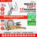 麦瑞克（MERACH）椭圆机家用智能椭圆仪太空漫步仪健身房运动器材K60 MR-E23W3