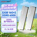 金百达（KINGBANK）32GB(16GBX2)套装 DDR5 6000 台式机内存条 国产颗粒 银爵 C36 Deepseek硬件