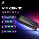 华硕（ASUS）ROG STRIX幻影II代 20Gbps移动外置固态硬盘盒 铝合金外壳/高效散热结构/双协议支持(Nv/SATA)