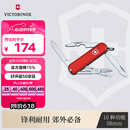维氏瑞士军刀逍遥派58mm户外刀具折叠刀防身小刀0.6363红