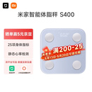 米家小米智能体脂秤S400蓝色 双接家用电子秤体重秤 高精准 25项身体数据平衡测试 体重体脂管理