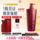 沙宣修护水养护发素750g大红瓶深层修护蛋白强韧发丝护发润发乳男女