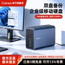捷移56t移动硬盘32t大容量双盘备份48t桌面存储28t企业级垂直机械盘44t电脑外接高速52t游戏办公硬盘 移动硬盘56TB【内置双盘 | 送防震包 | 顺丰发货】