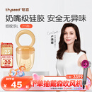 世喜咬咬乐婴儿水果6-9个月以上食品级吃果蔬果泥牙胶咬袋辅食器