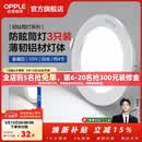 欧普照明（OPPLE）3只装三档调色led全铝筒灯超薄筒灯客厅吊顶天花灯过道嵌入式洞灯 【高显防眩-铝材】10W/白光/白【3只】
