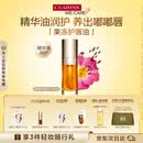 娇韵诗植萃唇油01 7ml植物精油润唇化妆品彩妆口红化妆品生日礼物送女友