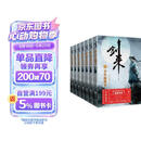 剑来：第一辑（1-7） 烽火戏诸侯继《雪中悍刀行》后又一经典之作！玄幻武侠不得不看的作品！ 