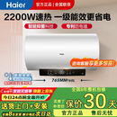 海尔（Haier）热水器40升/50升/60升/80升家用一级能效大功率速热洗澡安全节能 爆款海尔统帅60升 机械速热X3   3-5人