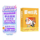 【限量亲签版】要相信光 艾斯 超人气漫画家呆毛艾斯作品首度集结成书！大人世界太复杂，一页回到小时候 随书附赠 全家福大海报 儿时梦想贴纸、小剧场书签