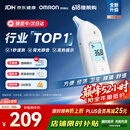 欧姆龙（OMRON）耳温枪红外电子体温计儿童老人医用温度计1s速测 KE130 
