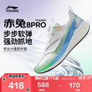 李宁童鞋儿童跑步鞋男大童赤兔8PRO轻量训练运动鞋37YKFV028-59