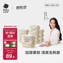 babycare面膜柔巾婴儿一次性洗脸巾干湿两用小熊巾加厚绵柔巾 80抽*12包