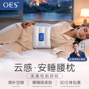 OES睡眠护腰带晚上床上侧睡觉专用腰枕腰椎间盘突出腰垫腰部支撑腰托