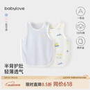 babylove新生婴儿肚兜夏季薄款纯棉护肚脐防着凉初生儿宝宝肚围2件装