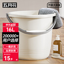 五月花水桶手提16L*1只装大容量宿舍泡脚桶拖把桶家用储水耐用加厚塑料