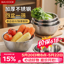 美厨（MAXCOOK）不锈钢盆筛五件套 加大加厚调料盆洗菜盆和面盆味斗套装 MCPW-5