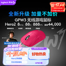 罗技（G）GPW3 狗屁王三代gpw无线游戏鼠标 专业电竞手型 GPW2金刚升级款 三角洲/无畏契约 粉【全网爆款】