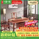 一善一品 红木家具 非洲花梨（ 学名：刺猬紫檀）茶桌椅组合干泡茶台新中式茶艺桌实木功夫茶几 1.98米干泡茶台+1主椅+4客椅