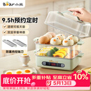 小熊（Bear）煮蛋器 蒸蛋器 智能电蒸锅小型2-3人用自动断电 家用多功能早餐机煮鸡蛋神器ZDQ-B06N3 