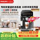 飞利浦（PHILIPS）【保价618】云朵咖啡机新3系EP3341/82家用/全自动意式浓缩冷萃研磨一体咖啡机 一键奶咖 礼物