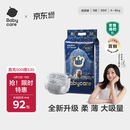 babycare皇室狮子王国弱酸纸尿裤小号S58片(4-8kg)婴儿尿不湿亲肤透气