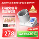 三诺臂筒式电子血压计血压测量仪家用医用高精准语音播报819价保618
