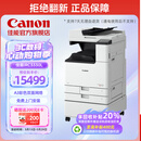 佳能（Canon）大型打印机iRC3330L 商用办公a3a4彩色复合机双面复印扫描自动输稿器/WiFi/工作台(3130L升级版)