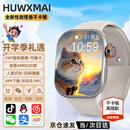 HUWXMAXI5G智能儿童电话手表专为小学初高中生全网通防水GPS定位可插卡4G