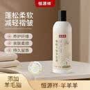 恒源祥棉麻专用洗涤剂 幽谷铃兰478g 柔顺防缩水褶皱棉麻亚麻专用洗衣液