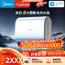美的（Midea）小西梅活水电热水器UD10MAX亲肤活水 水质可视自动排污60L双胆扁桶3300W水电分离家用一级能效瞬热