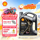 壳牌（Shell）全合成机油 0w-20(0w20) API SP级 4L超凡喜力都市光影版汽车保养